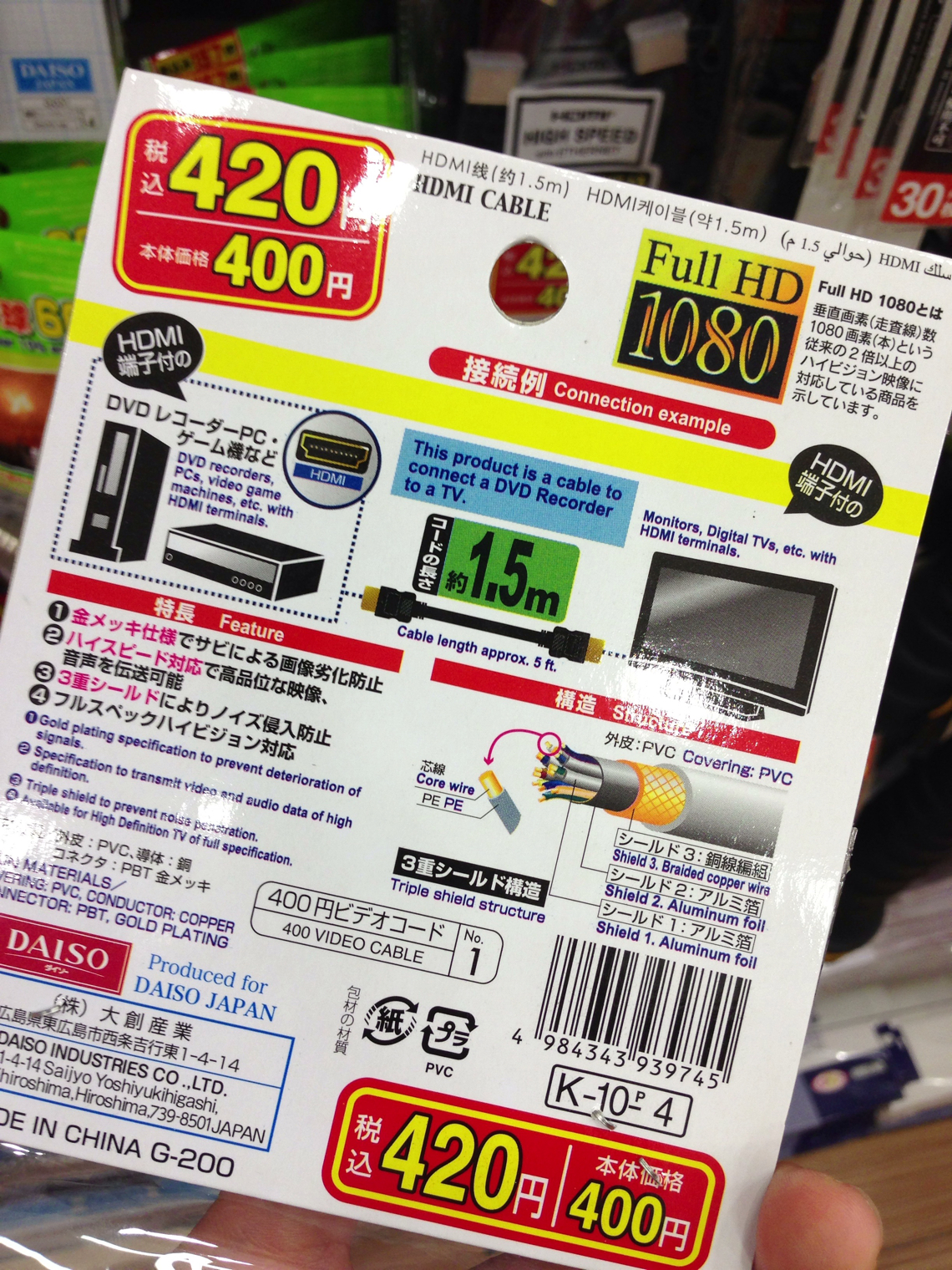 侮れない100均】ダイソーにHDMIケーブルが売っていた件 - ガジェットタッチ