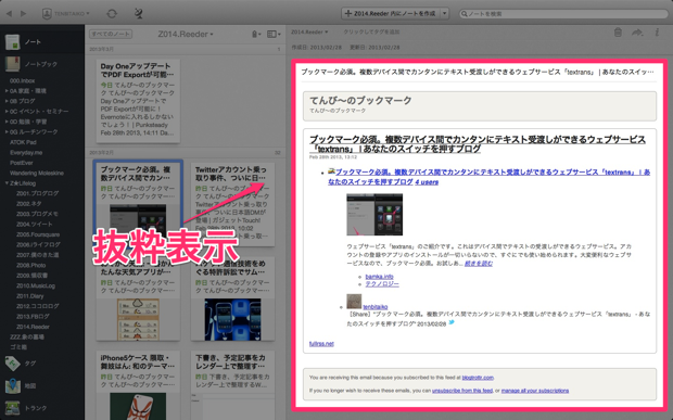スクリーンショット 2013 03 01 16 37 29