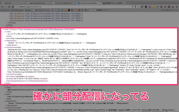 スクリーンショット 2013 03 01 18 21 38