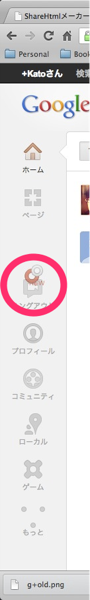 スクリーンショット 2013 03 20 15 44 13