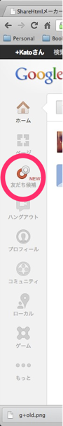 スクリーンショット 2013 03 20 15 44 15