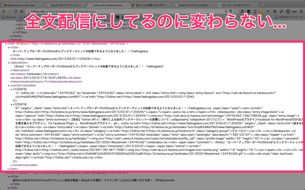スクリーンショット 2013 03 01 16 38 12 1