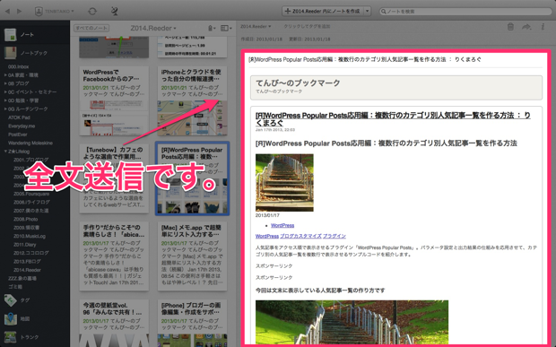 Evernote1