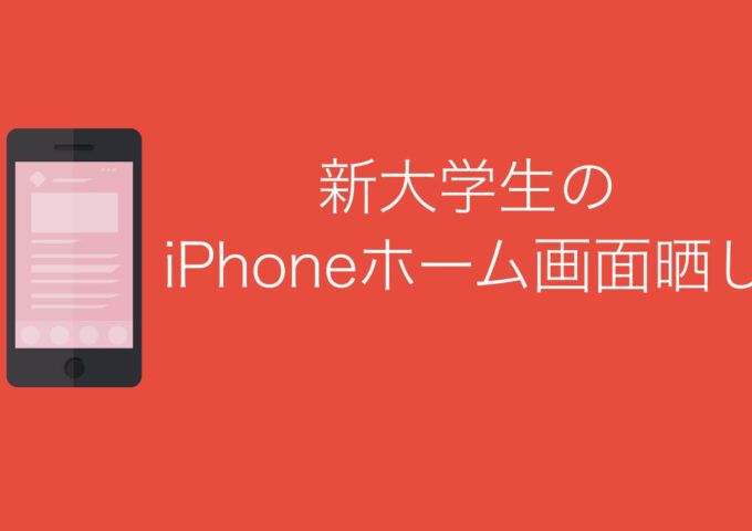 Iphoneの壁紙を白色 黒色にして集中を保とう 使われる から 使いこなす へ