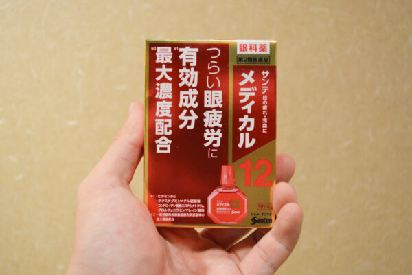 疲れ目がしんどいので1500円の最強目薬「サンテメディカル12」を使って改善
