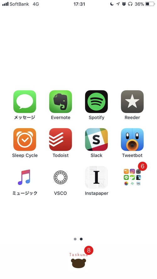 Iphoneの壁紙を白色 黒色にして集中を保とう 使われる から 使いこなす へ