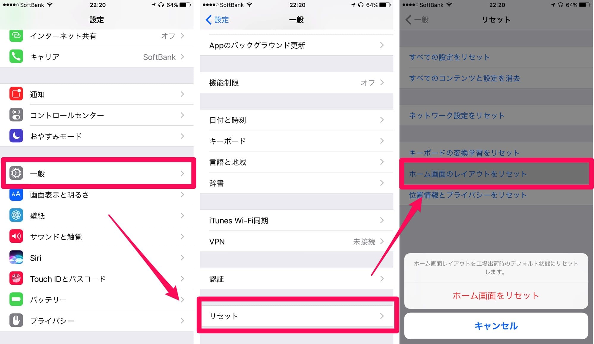 Iphoneのホーム画面をシンプルで使いやすく 1画面運用で快適ライフを