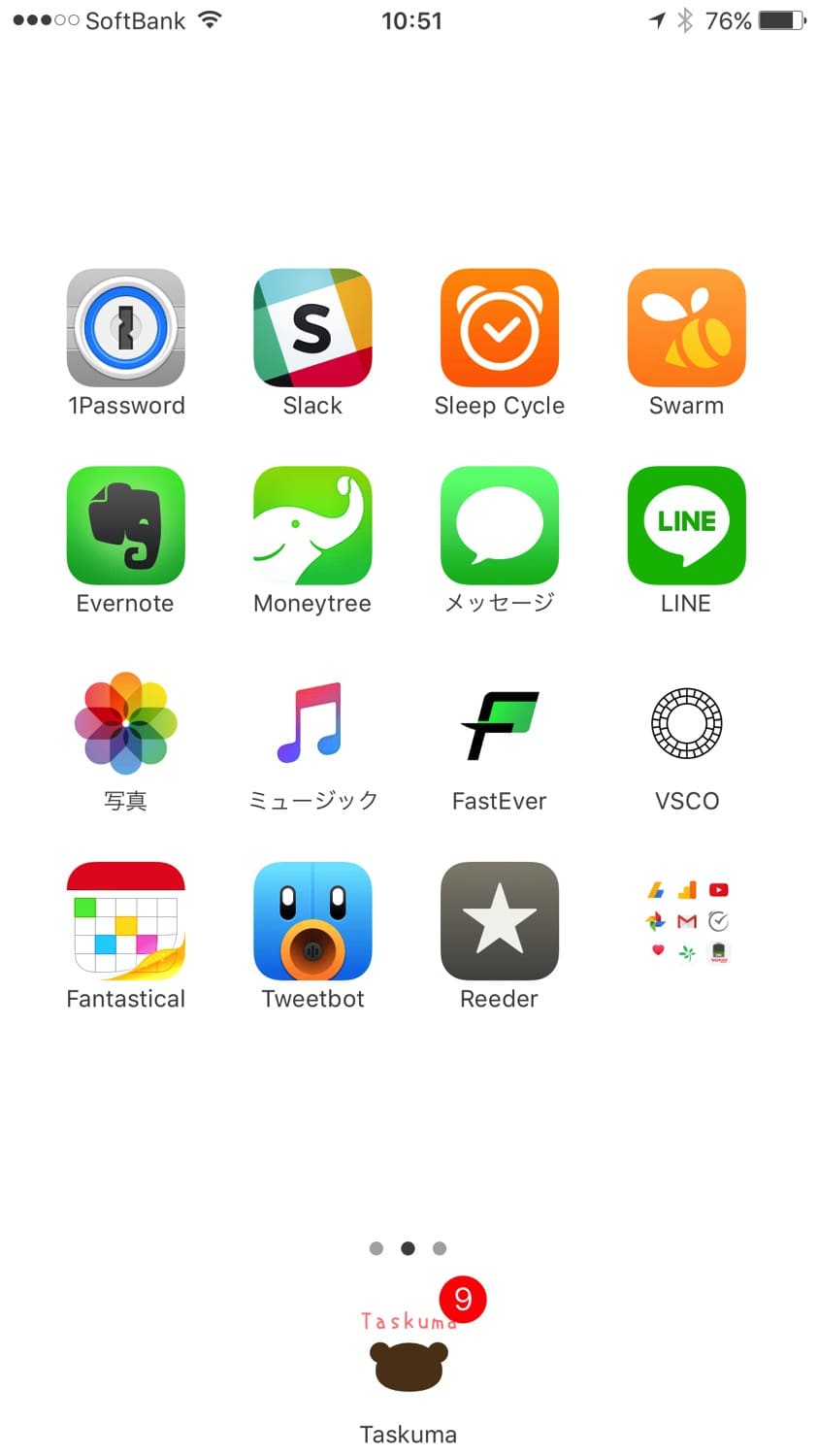 完成したホーム画面