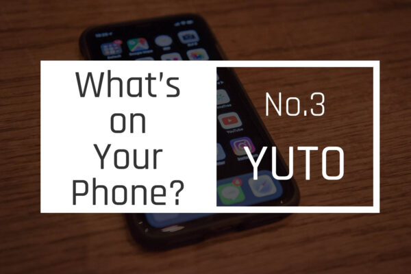 【スマホの中身 03】YUTOLOGを運営するYUTOのホーム画面