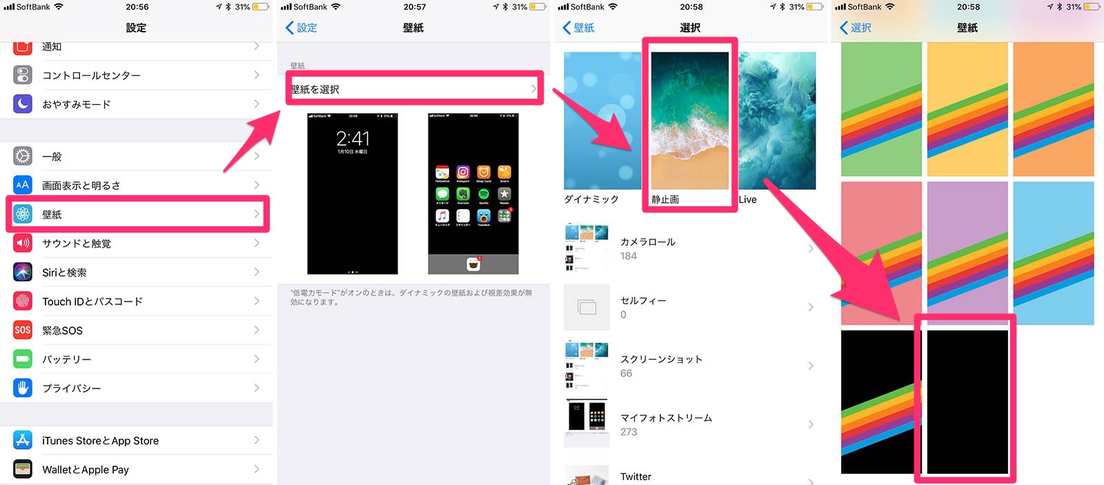 Iphoneの壁紙を白色 黒色にして集中を保とう 使われる から