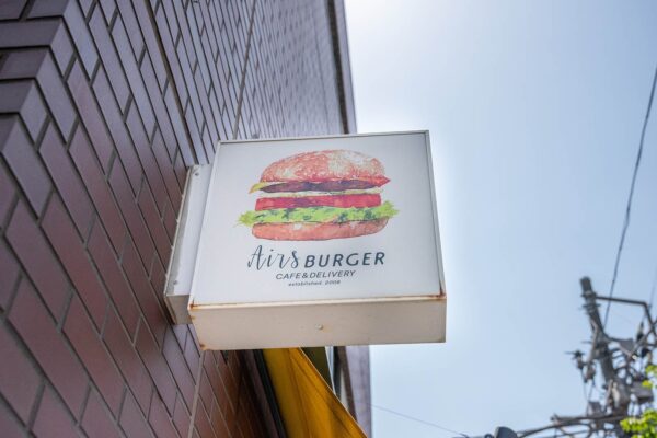 清澄白河「Airs BURGER」は迷った時のランチにおすすめ