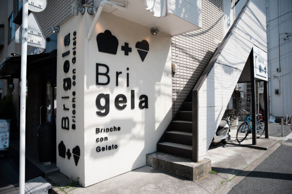 清澄白河のジェラート専門店「Brigela」は暑い日のスイーツに最適