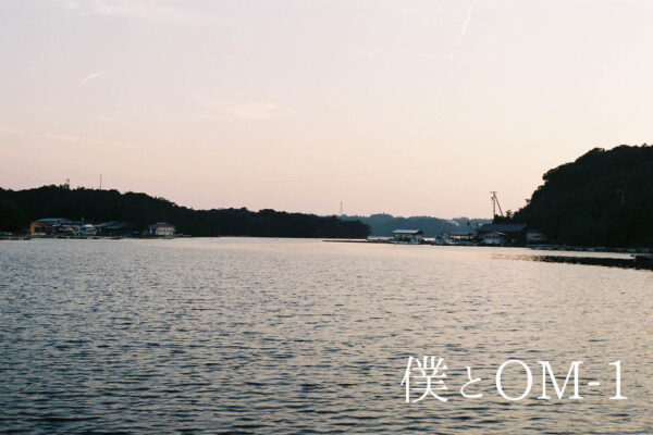 10代最後の夏を切り取る – 僕とOM-1