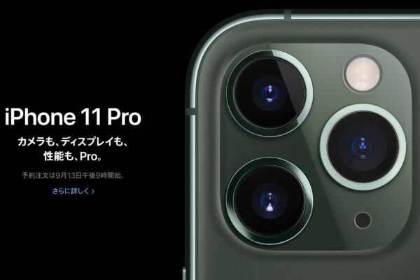 LINEの既読を「画面ちょい押し」で回避してた人は『iPhone 11』シリーズはオススメできないかも