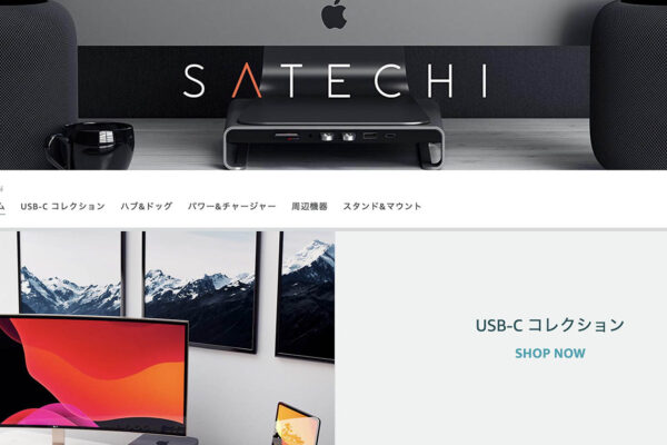 75W USB-Cチャージャーやおしゃれなデスクマットなどが20%オフ!Satechiがハロウィンセールを開催中