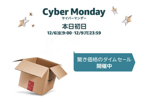 Amazonサイバーマンデーセールで「うっかり買わない」ために、気になるモノをまとめて必死に心を落ち着かせる記事。