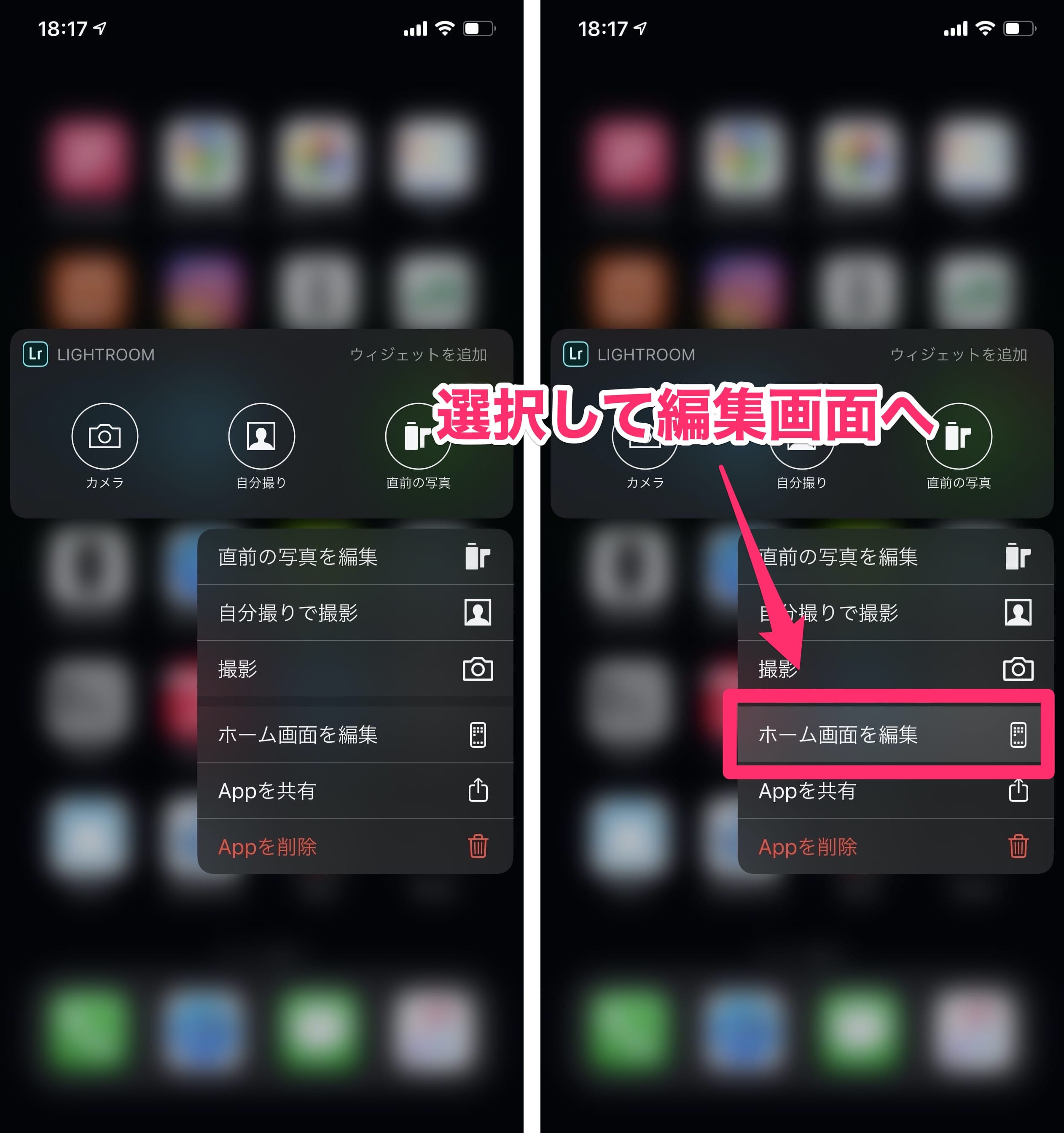 ホーム画面整理を効率化 Iphoneホーム画面のアプリアイコンを複数まとめて移動する方法 ガジェットタッチ