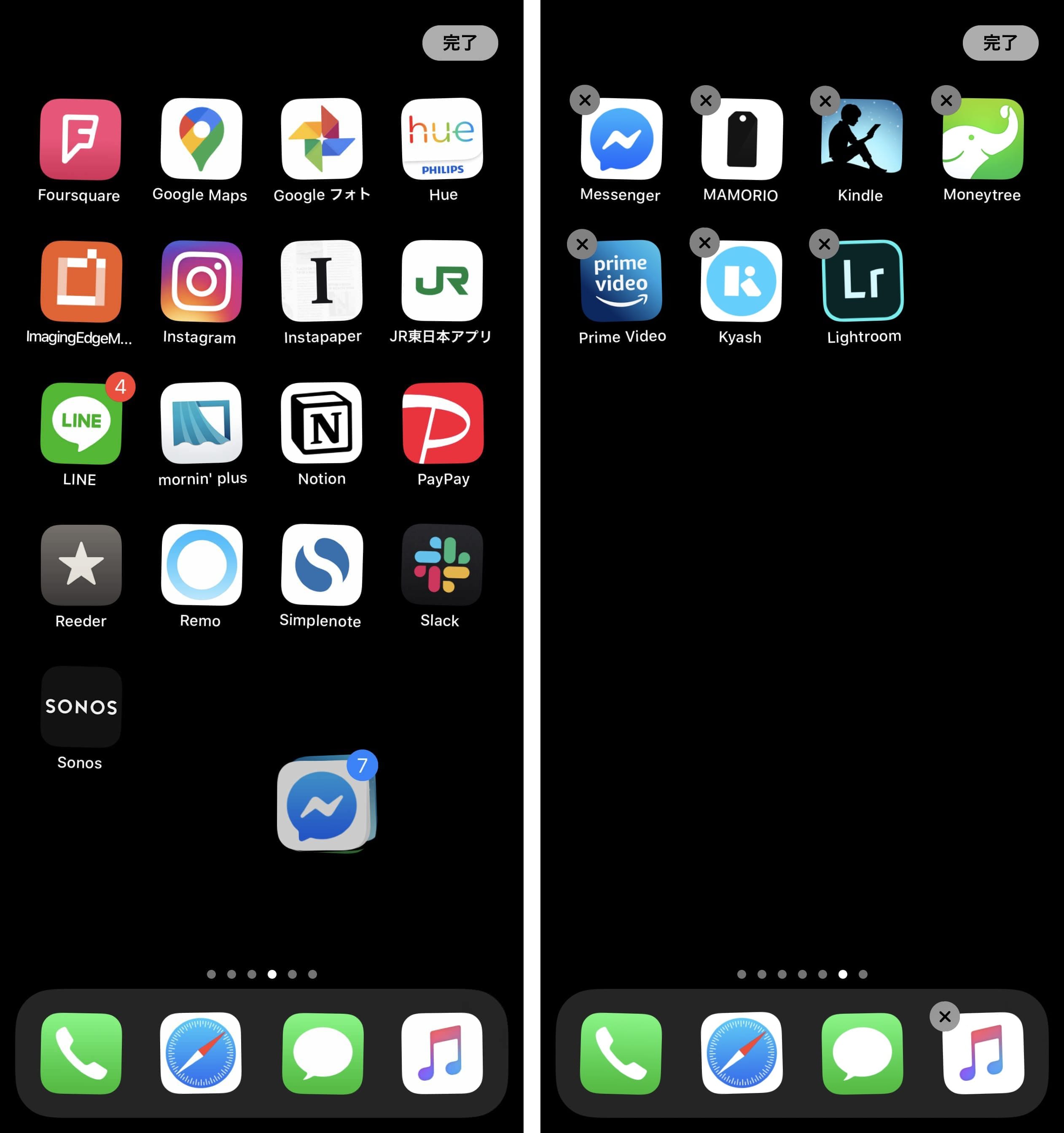 ホーム画面整理を効率化 Iphoneホーム画面のアプリアイコンを複数