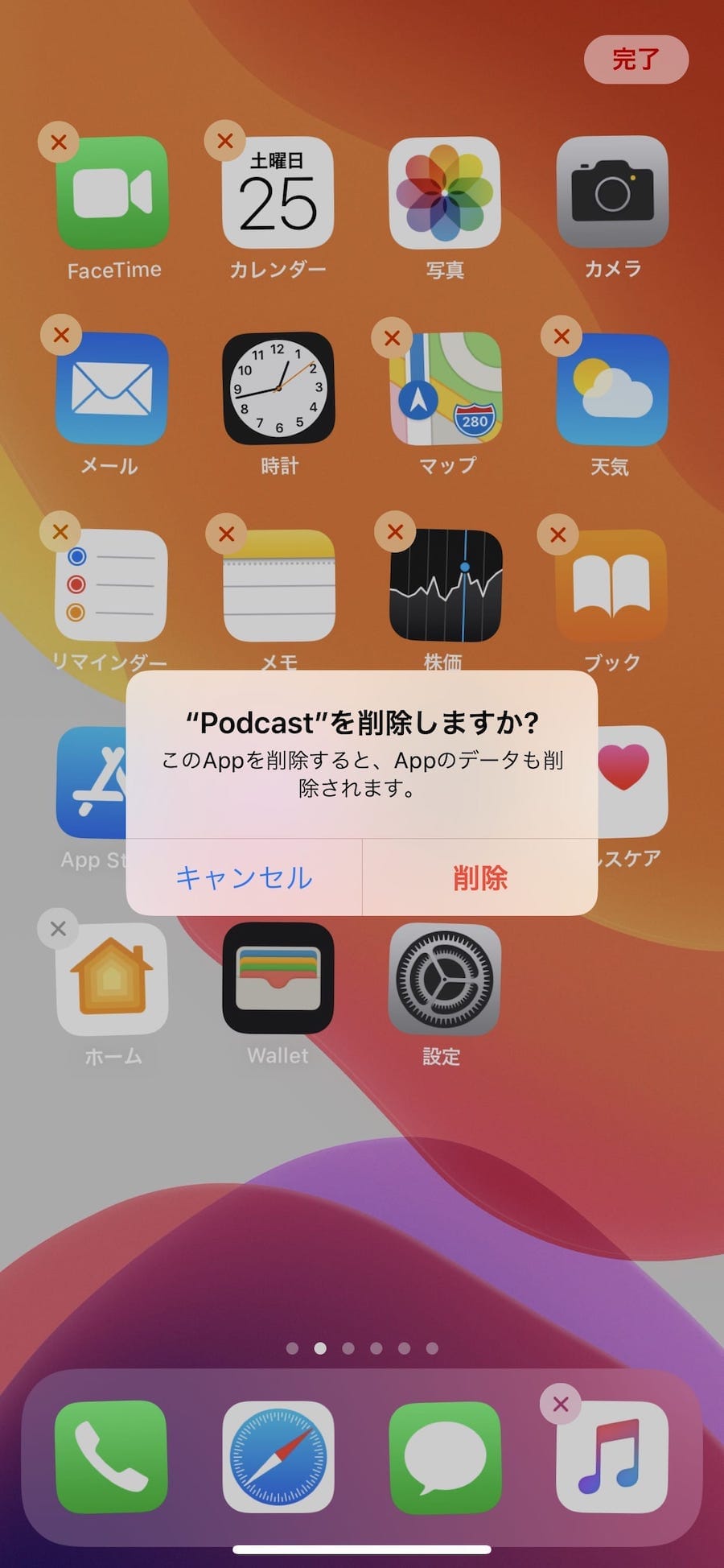 Iphoneのホーム画面をシンプルで使いやすく 1画面運用で快適ライフを