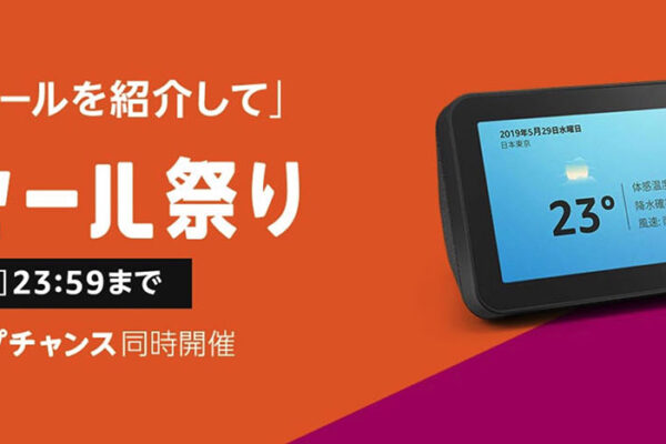 2月のAmazonタイムセール祭り中に買ったモノまとめ。防水スピーカー、iPhoneケースなど