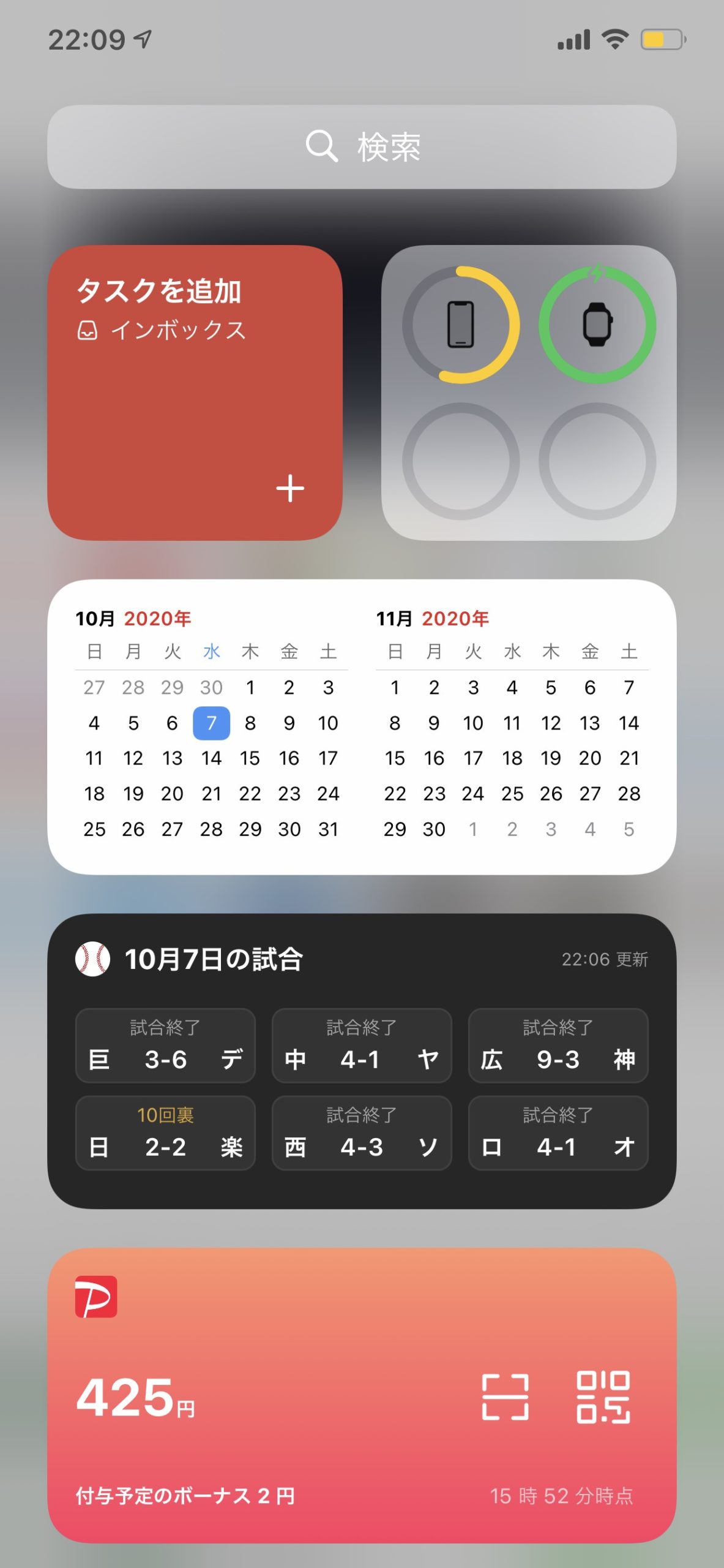 Ios 14時代のホーム画面晒し ウィジェット ライブラリ登場で1画面運用が捗る ガジェットタッチ