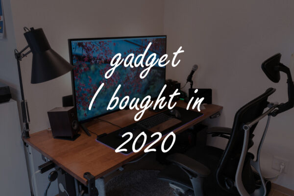 2020年に買ったガジェット総まとめ