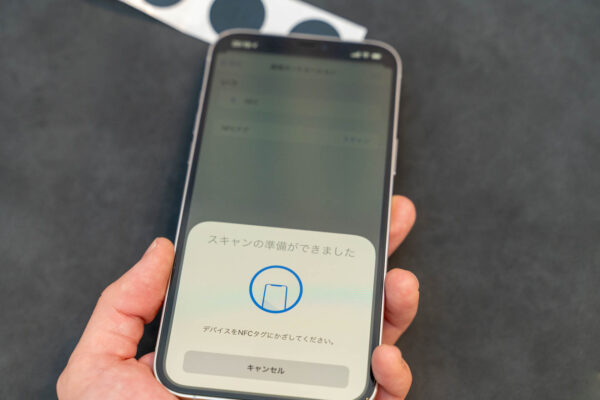 【iPhone】NFCタグを活用して毎日の生活を効率化させるハック
