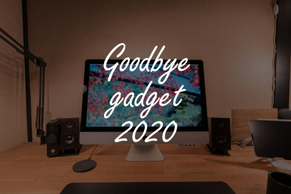 2020年に泣く泣く手放したガジェットまとめ