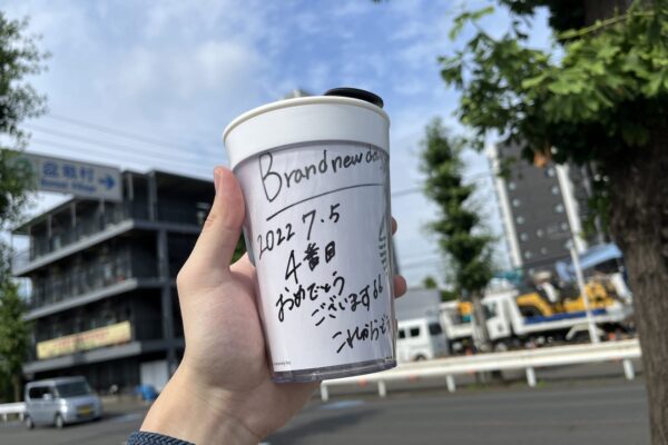 家の超近所に「スターバックス コーヒー さいたま土呂店」がオープン！オープンまでの半年間の記録と、オープン当日の様子