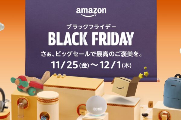 Amazonブラックフライデーの前に知りたい!チリツモでおトクになるポイント還元キャンペーンを総ざらい