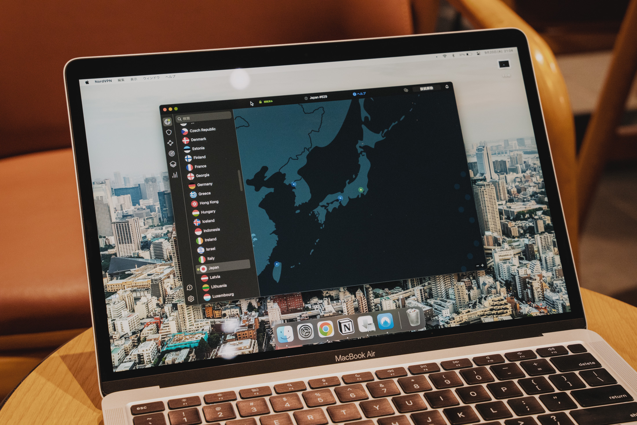 外出先のWi-Fiでも安全にインターネットを楽しみたい人に最適！NordVPNを試してみた【PR】