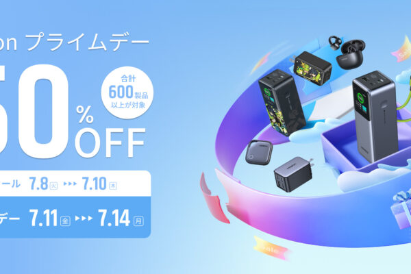 原神コラボなど600製品以上が最大50%オフ！UGREENのAmazonプライムデーセール情報をチェック