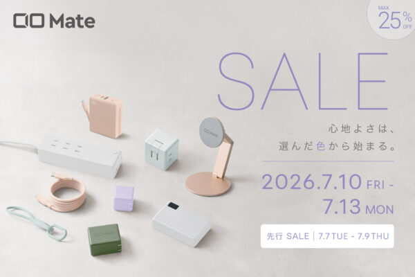 CIO Mate、Amazonプライムデーのセール情報を公開。充電器やケーブルを最大25%オフで販売
