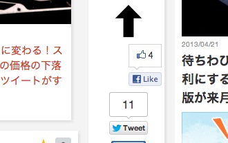いいねして下さい!